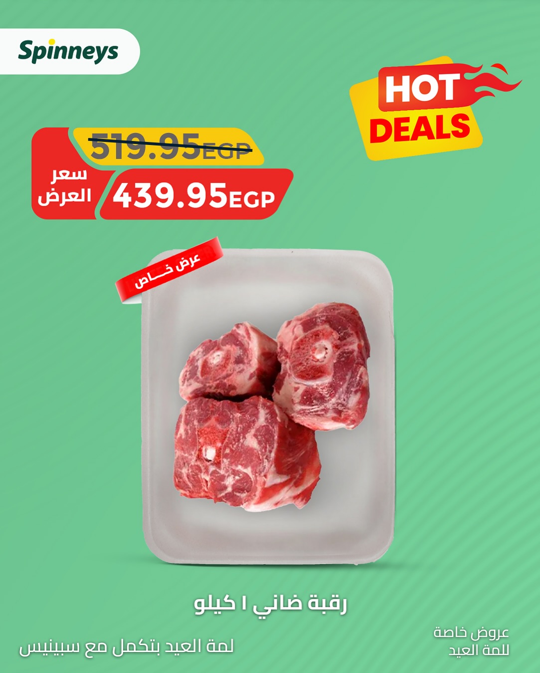 spinneys offers from 31may to 3may 2025 عروض سبينس من 31 مايو حتى 3 مايو 2025 صفحة رقم 5